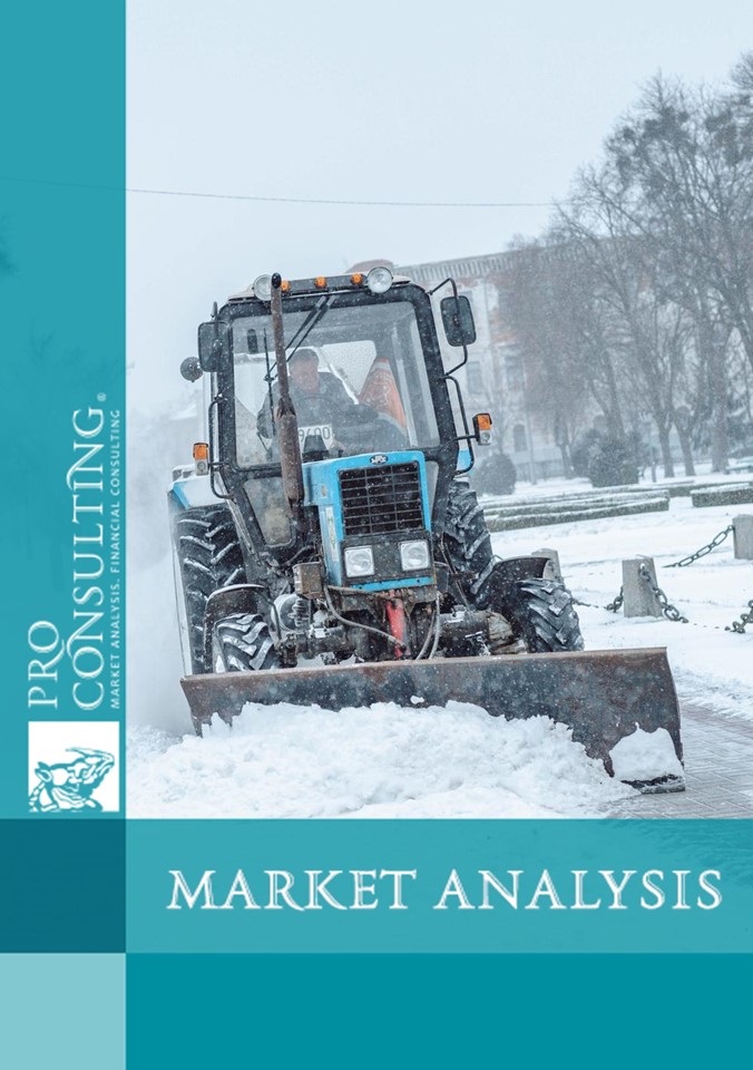 Market research report on snow removal equipment in Ukraine for 2023 year. 2024 
